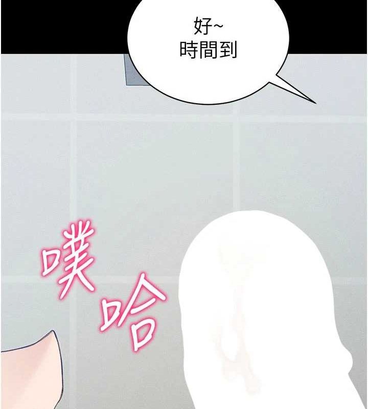第18话-既害怕又期待受伤害 - 第29.jpg页