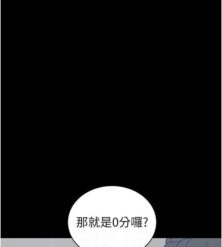 第18话-既害怕又期待受伤害 - 第31.jpg页