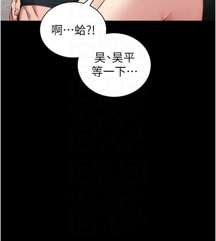 第18话-既害怕又期待受伤害 - 第33.jpg页