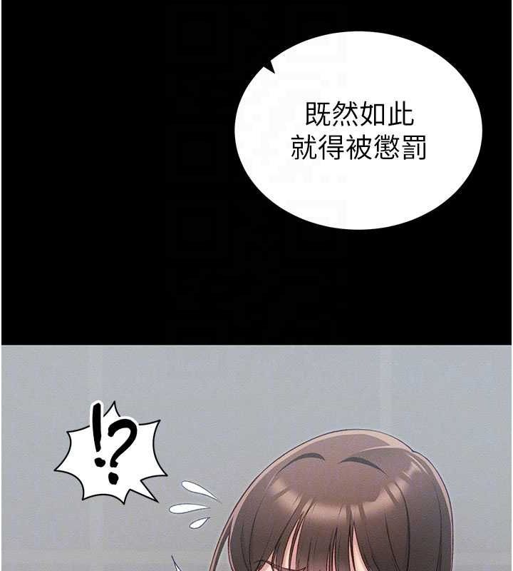 第18话-既害怕又期待受伤害 - 第34.jpg页