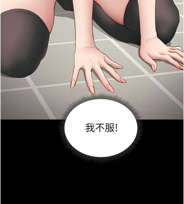 第18话-既害怕又期待受伤害 - 第36.jpg页