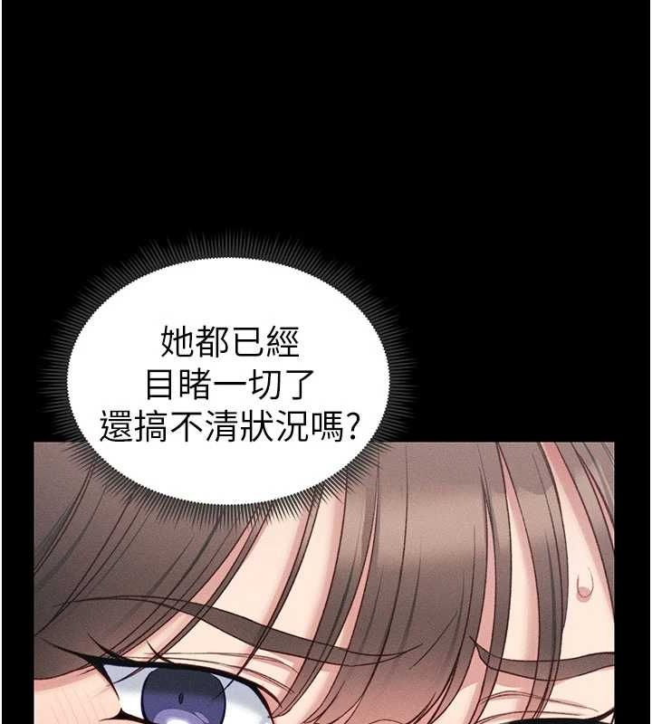 第18话-既害怕又期待受伤害 - 第37.jpg页