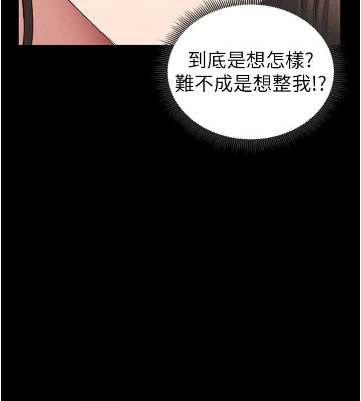 第18话-既害怕又期待受伤害 - 第39.jpg页