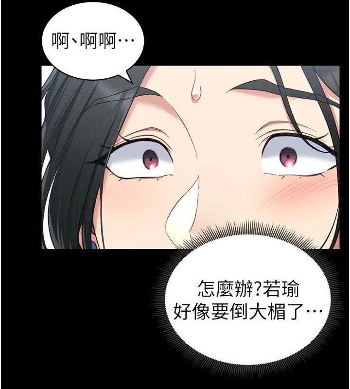第18话-既害怕又期待受伤害 - 第40.jpg页
