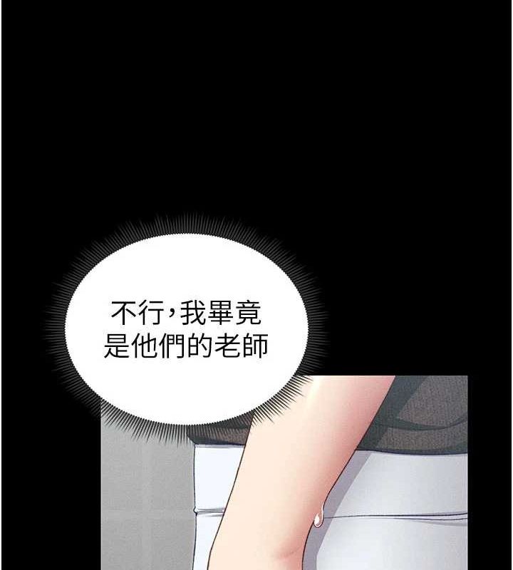 第18话-既害怕又期待受伤害 - 第41.jpg页