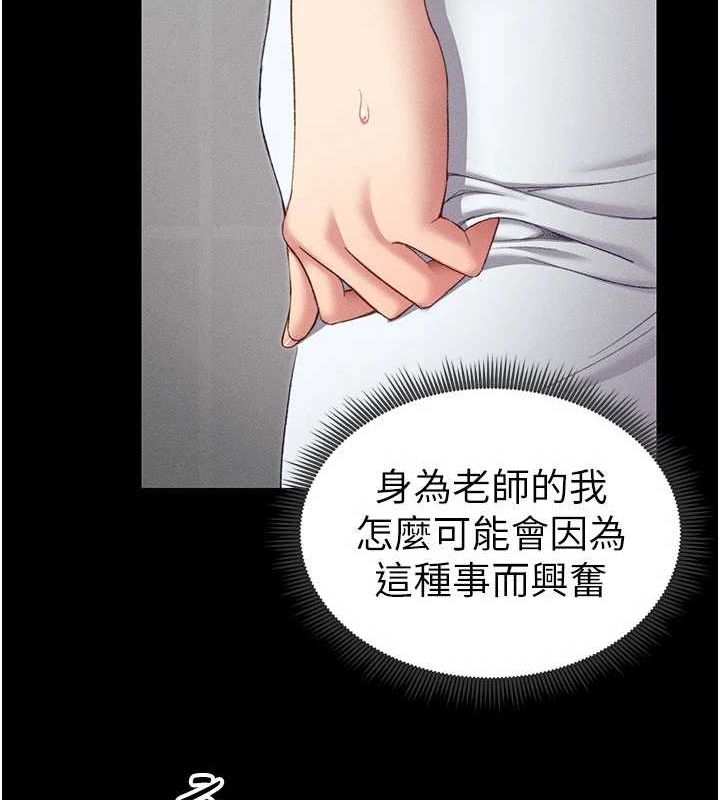 第18话-既害怕又期待受伤害 - 第42.jpg页