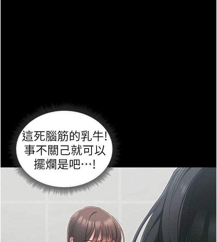 第18话-既害怕又期待受伤害 - 第44.jpg页