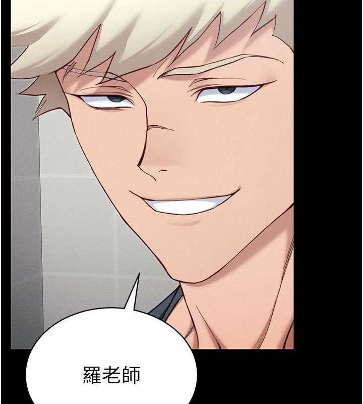 第18话-既害怕又期待受伤害 - 第50.jpg页