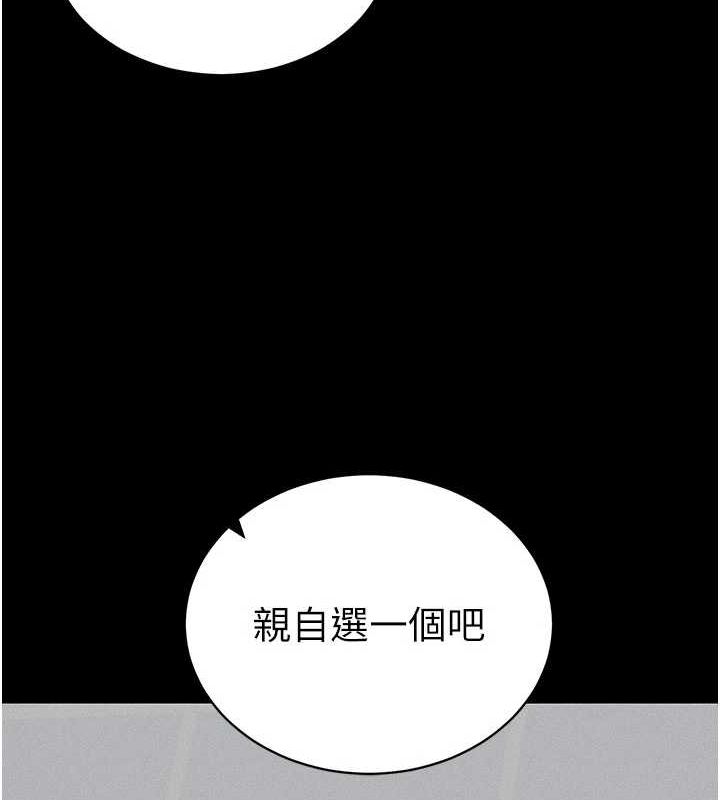 第18话-既害怕又期待受伤害 - 第51.jpg页