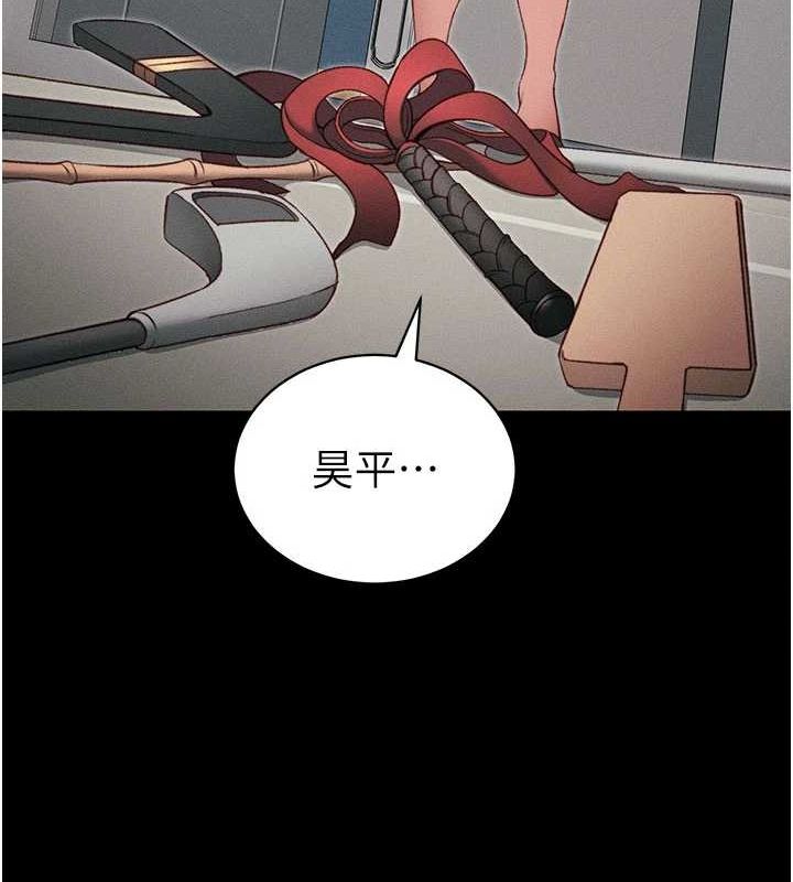第18话-既害怕又期待受伤害 - 第53.jpg页