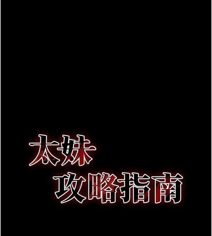 第18话-既害怕又期待受伤害 - 第54.jpg页