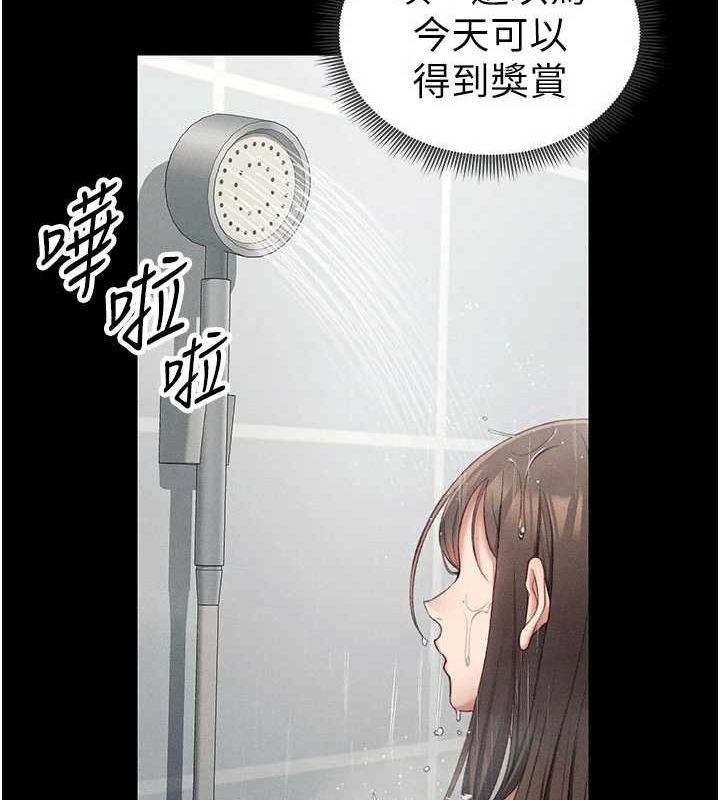第18话-既害怕又期待受伤害 - 第56.jpg页