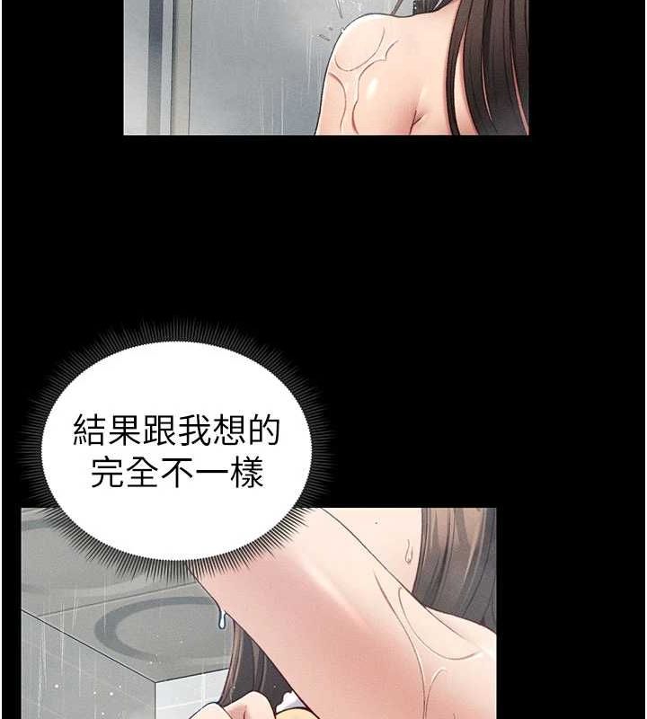 第18话-既害怕又期待受伤害 - 第57.jpg页