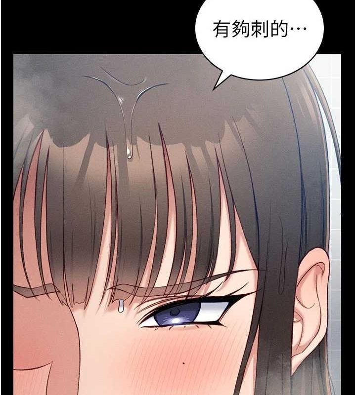 第18话-既害怕又期待受伤害 - 第64.jpg页