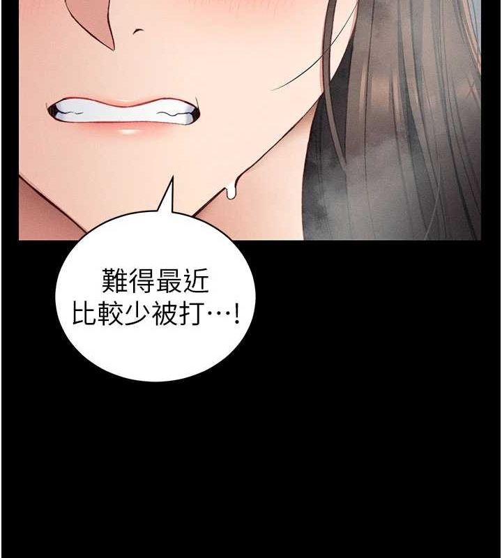第18话-既害怕又期待受伤害 - 第65.jpg页