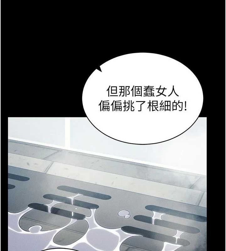 第18话-既害怕又期待受伤害 - 第66.jpg页