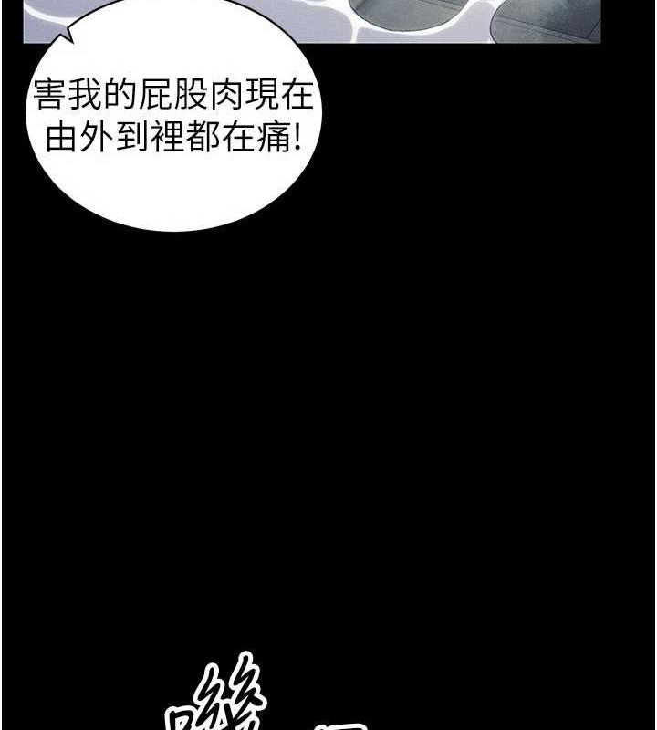 第18话-既害怕又期待受伤害 - 第67.jpg页