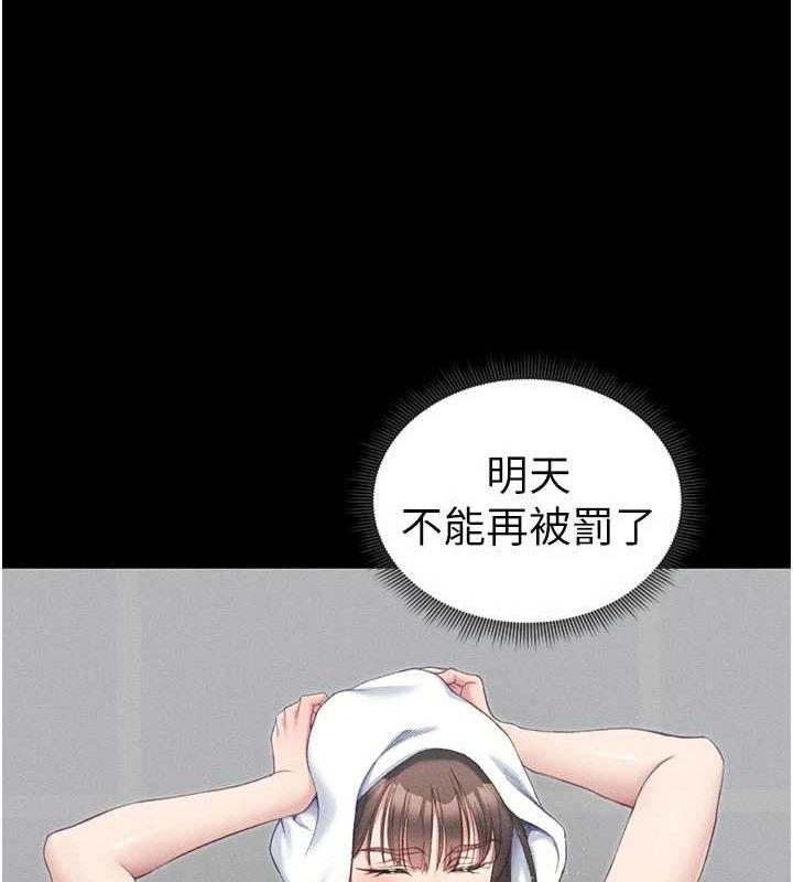第18话-既害怕又期待受伤害 - 第69.jpg页