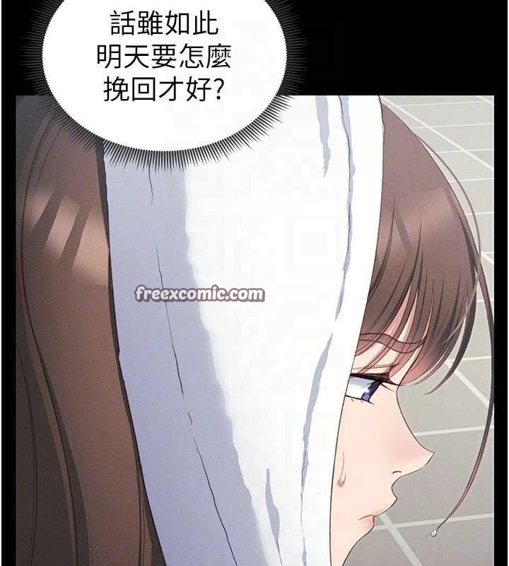 第18话-既害怕又期待受伤害 - 第75.jpg页
