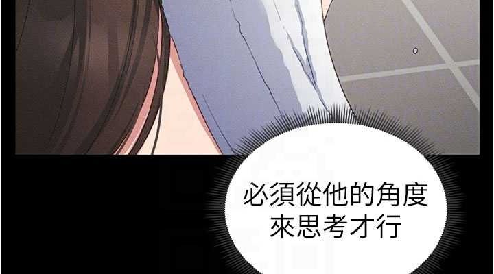 第18话-既害怕又期待受伤害 - 第76.jpg页