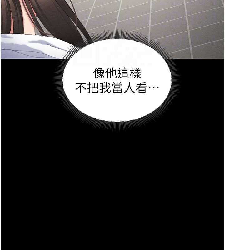 第18话-既害怕又期待受伤害 - 第78.jpg页