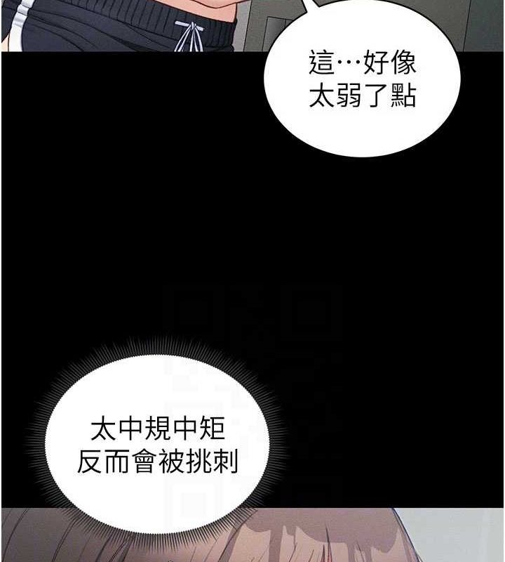 第18话-既害怕又期待受伤害 - 第82.jpg页