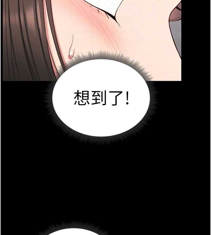 第18话-既害怕又期待受伤害 - 第85.jpg页