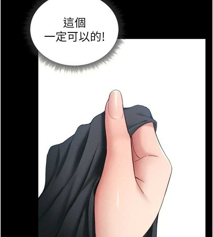 第18话-既害怕又期待受伤害 - 第86.jpg页