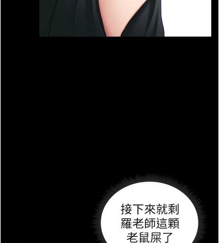 第18话-既害怕又期待受伤害 - 第87.jpg页