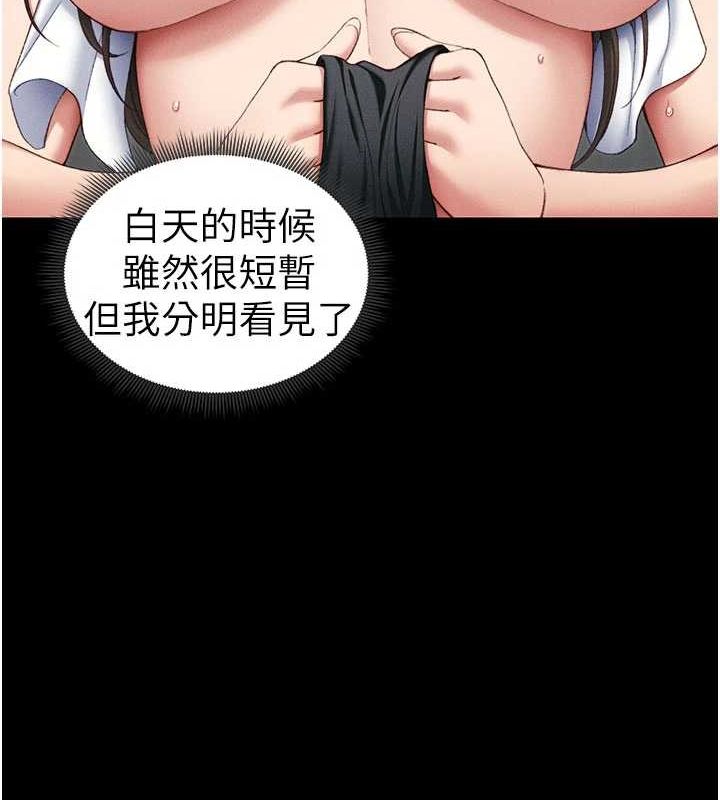第18话-既害怕又期待受伤害 - 第89.jpg页