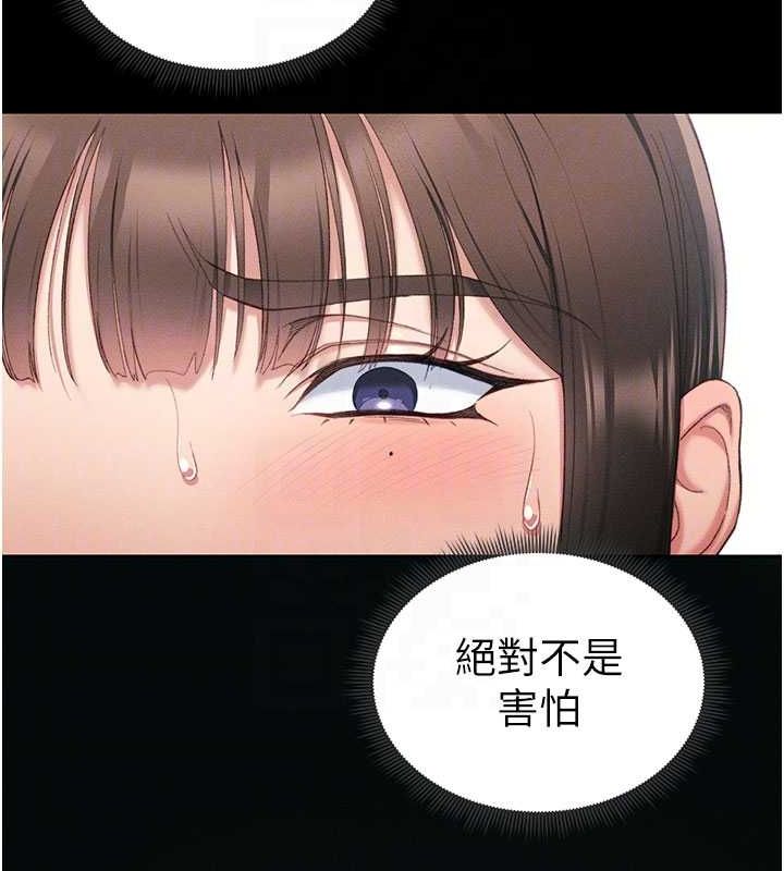 第18话-既害怕又期待受伤害 - 第92.jpg页