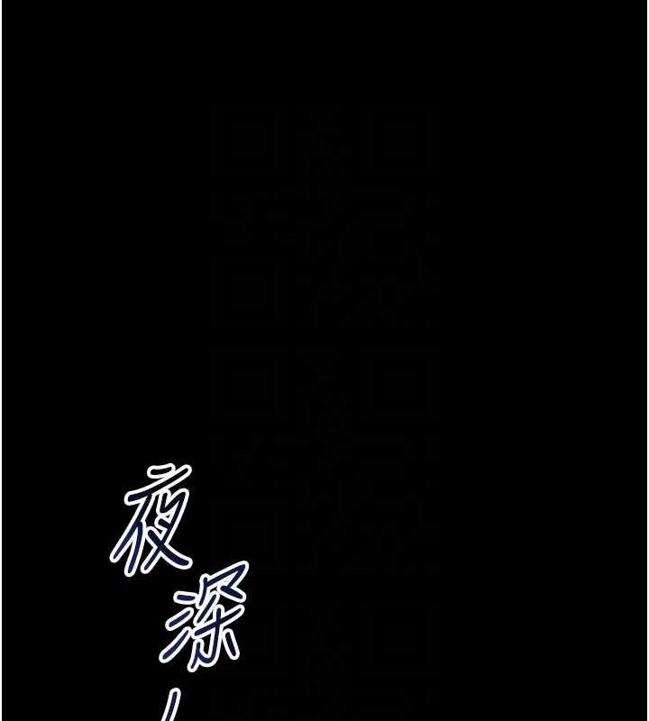 第18话-既害怕又期待受伤害 - 第97.jpg页