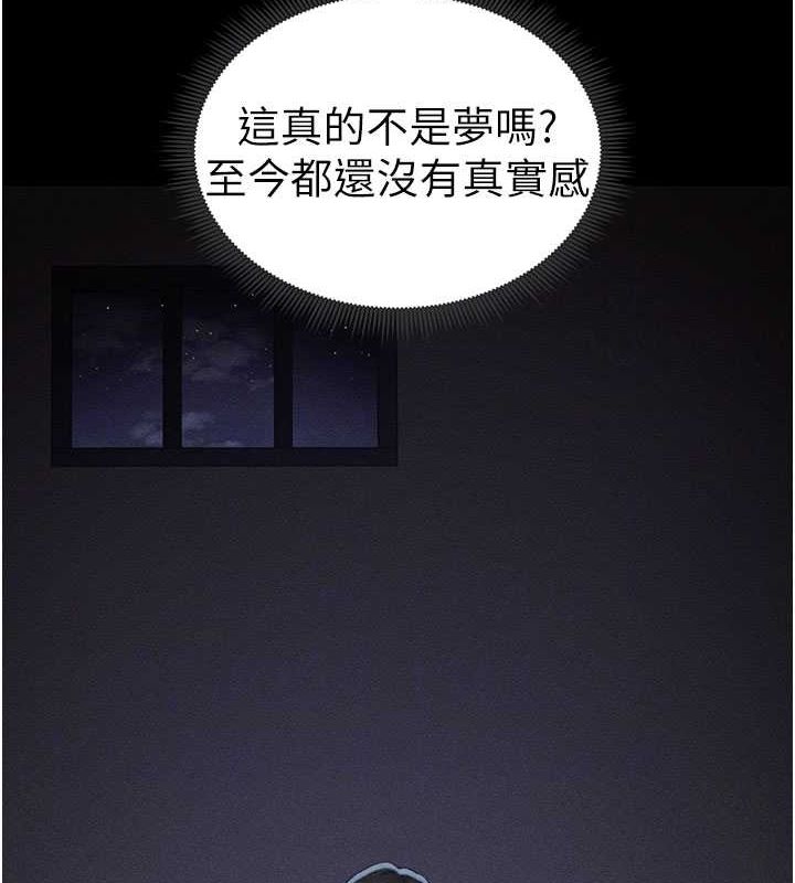 第18话-既害怕又期待受伤害 - 第100.jpg页