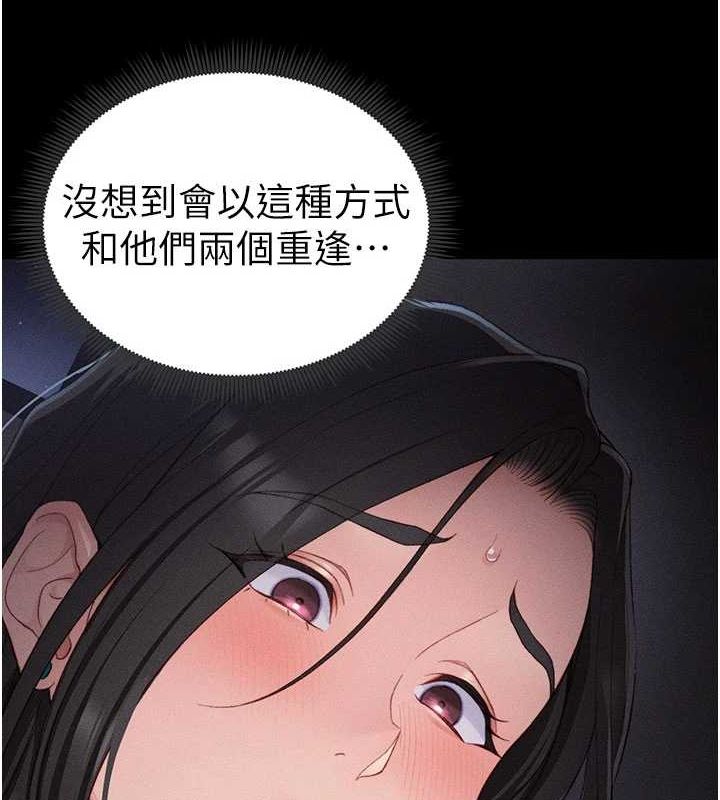 第18话-既害怕又期待受伤害 - 第102.jpg页