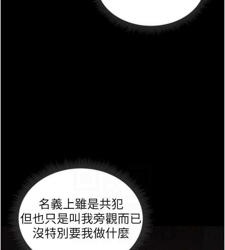 第18话-既害怕又期待受伤害 - 第104.jpg页