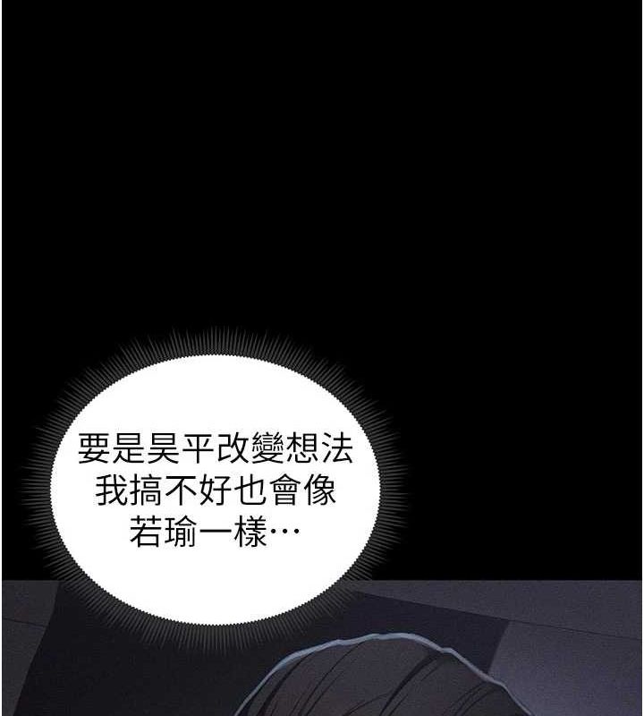 第18话-既害怕又期待受伤害 - 第108.jpg页