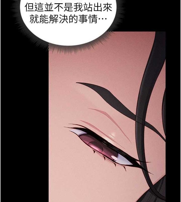 第18话-既害怕又期待受伤害 - 第111.jpg页