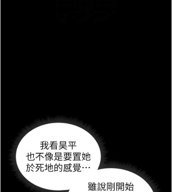 第18话-既害怕又期待受伤害 - 第113.jpg页