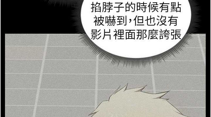 第18话-既害怕又期待受伤害 - 第114.jpg页