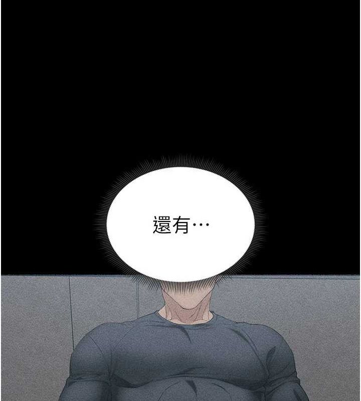 第18话-既害怕又期待受伤害 - 第121.jpg页