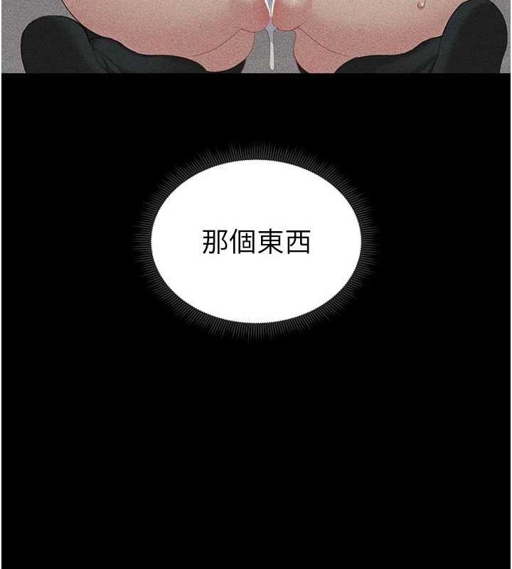 第18话-既害怕又期待受伤害 - 第123.jpg页