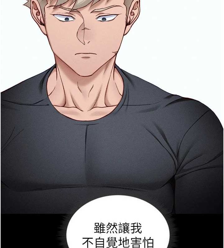 第18话-既害怕又期待受伤害 - 第125.jpg页