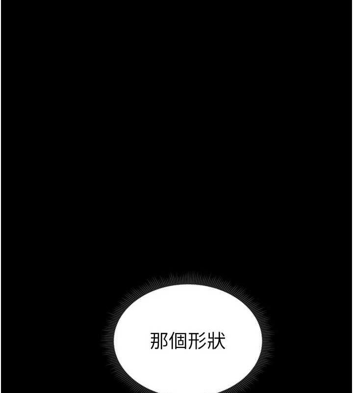第18话-既害怕又期待受伤害 - 第132.jpg页