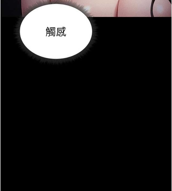 第18话-既害怕又期待受伤害 - 第136.jpg页
