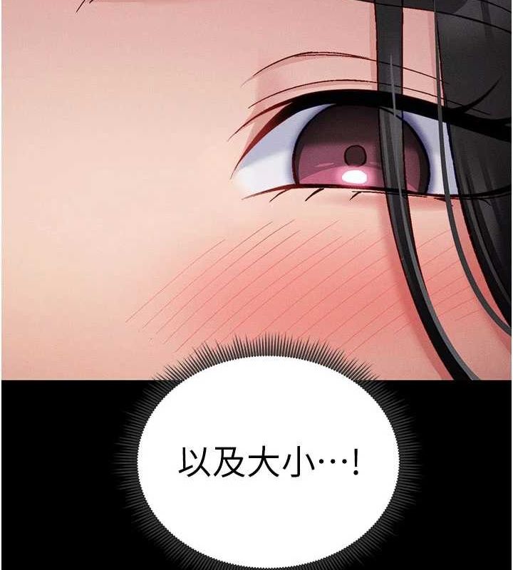 第18话-既害怕又期待受伤害 - 第139.jpg页