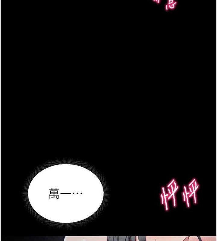 第18话-既害怕又期待受伤害 - 第146.jpg页