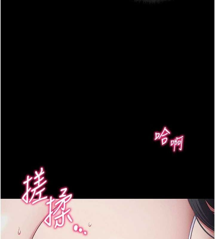 第18话-既害怕又期待受伤害 - 第148.jpg页