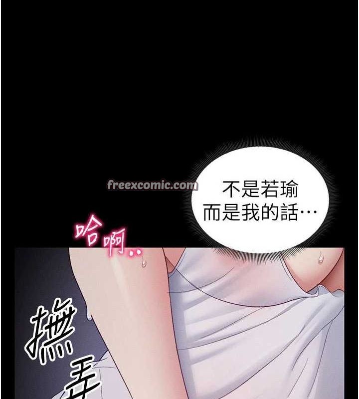 第18话-既害怕又期待受伤害 - 第150.jpg页