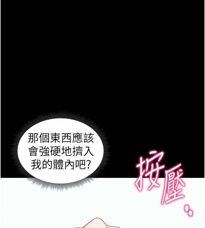 第18话-既害怕又期待受伤害 - 第153.jpg页