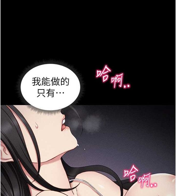 第18话-既害怕又期待受伤害 - 第157.jpg页